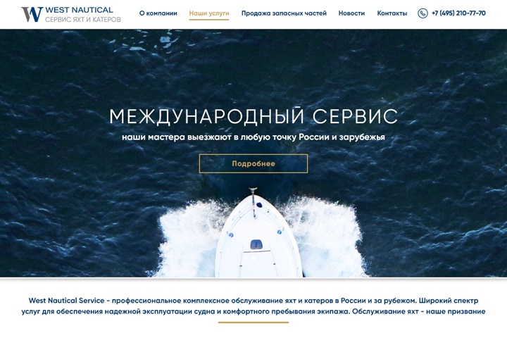 West Nautical