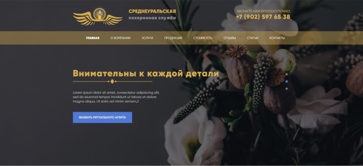 Ритуал