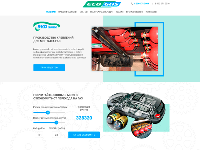 ECO GAZ
