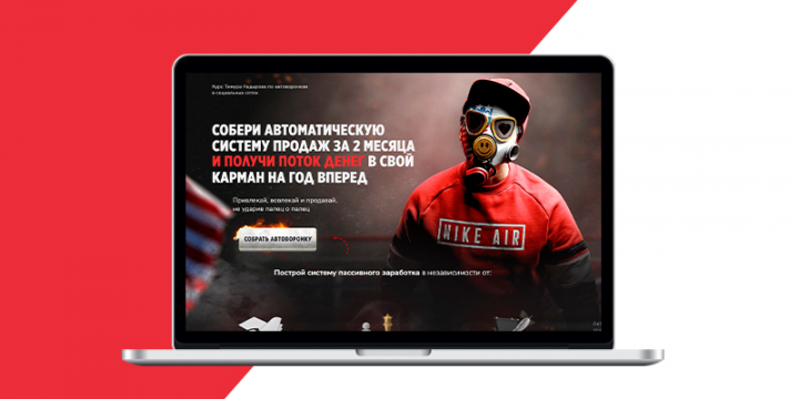 Сайт для онлайн курса