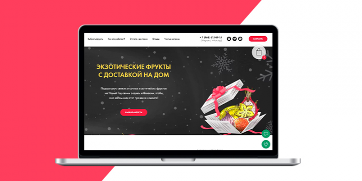 Лендинг для доставки экзотических фруктов