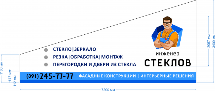 Вывеска
