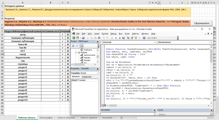 Макрос для Excel