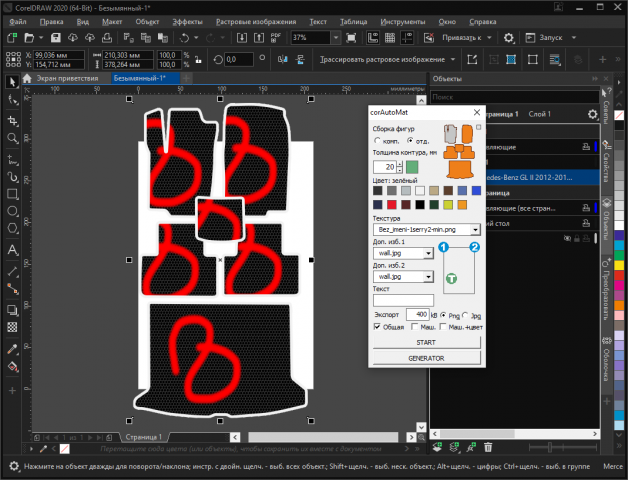Макрос для CorelDraw