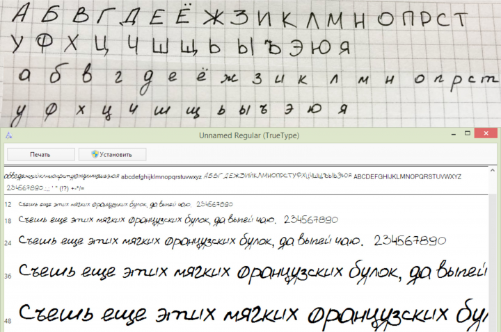 Создание шрифта по макету.