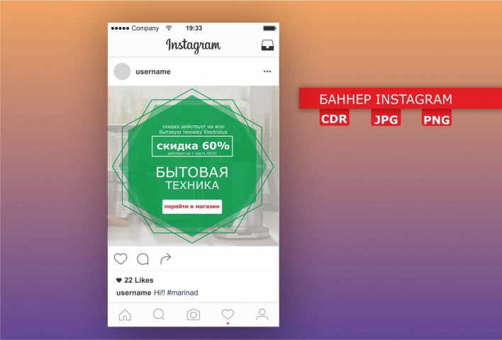 Баннер instagram