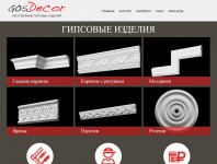 Продажа гипсовых изделей в СПБ (сайт-витрина)