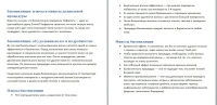 Биоэпиляция: плюсы и минусы деликатной процедуры