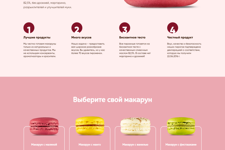 MACAROONS