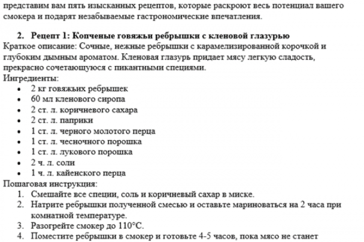 Статья: Кулинарные рецепты