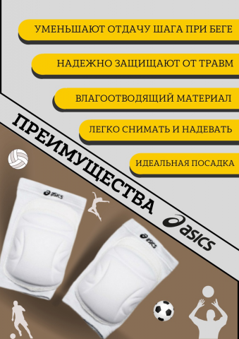 вторая карточка к наколенникам