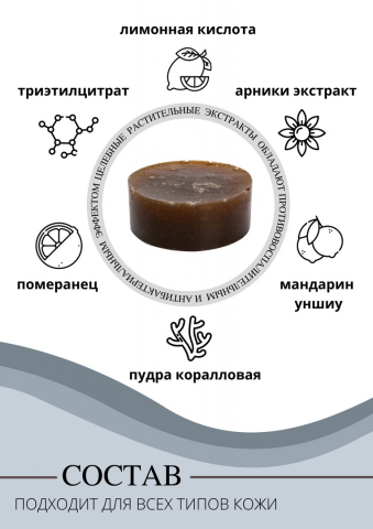 вторая карточка к товару "мыло для пилинга"