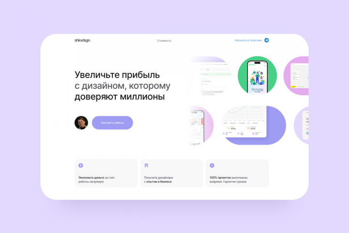 ПОРТФОЛИО