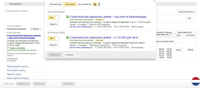 Строительство домов в Калининграде