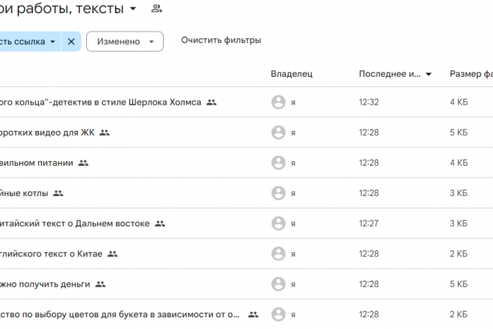Тексты, переводы