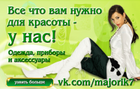 Баннер