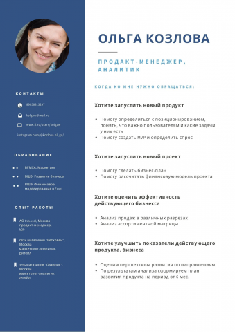Портфолио