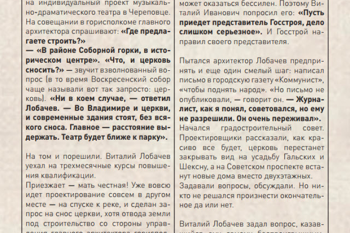 Газетная вёрстка