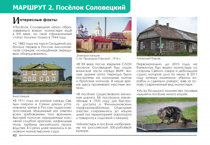 Путеводитель