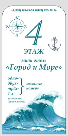 Мини-отель "Город и море"