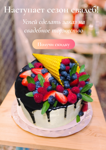 Баннер