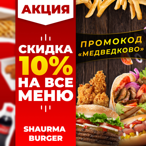 Листовка