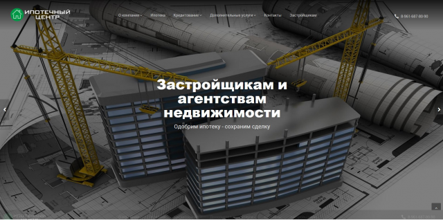 Ипотечный центр