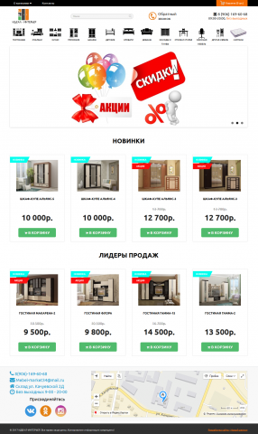 Интернет-магазин. Идеал-интерьер.