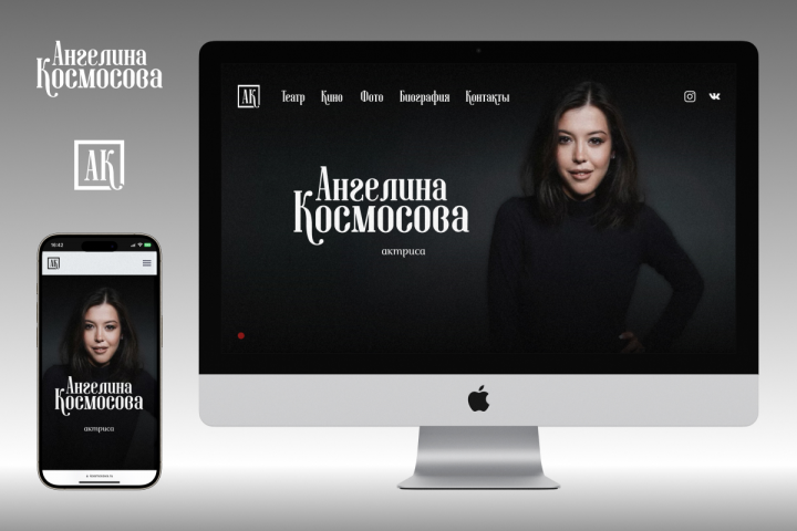 Ангелина Космосова – Актёрский сайт-визитка