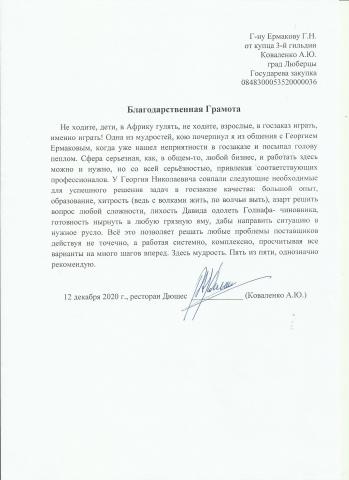 Помощь Поставщику при исполнении контракта