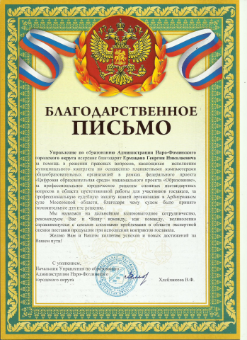 Помощь Заказчику на этапе приемки товара