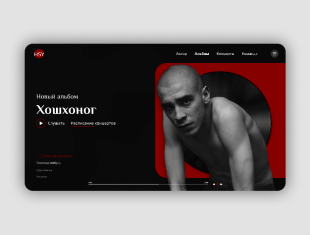 Веб-сайт Альбома