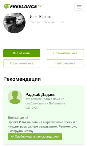 Работа 4026718