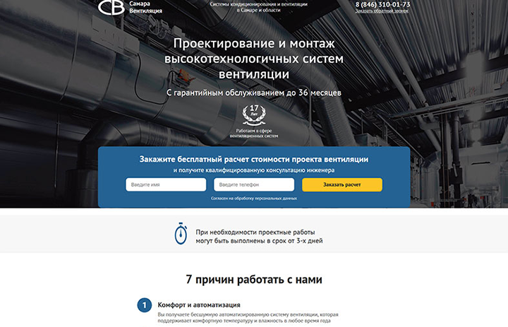 Монтаж систем вентиляции