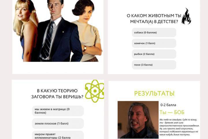 сторис