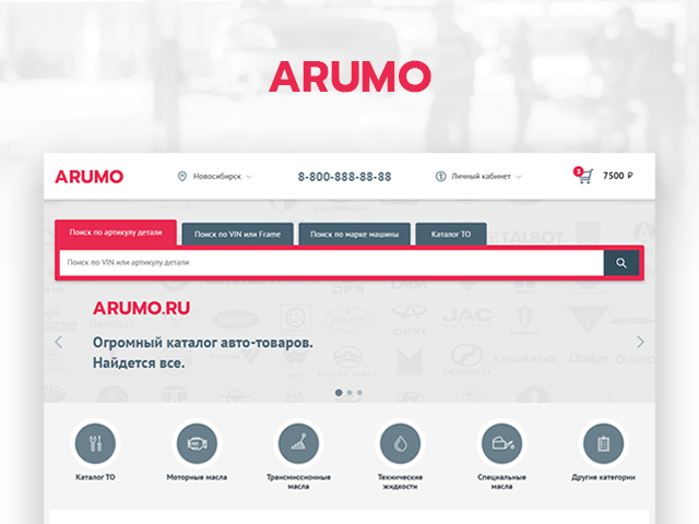 Дизайн сайта по продаже автозапчастей.