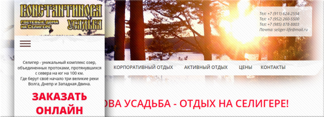Константинова Усадьба