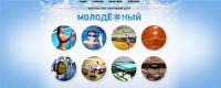 Спортивный центр "Молодёжный"