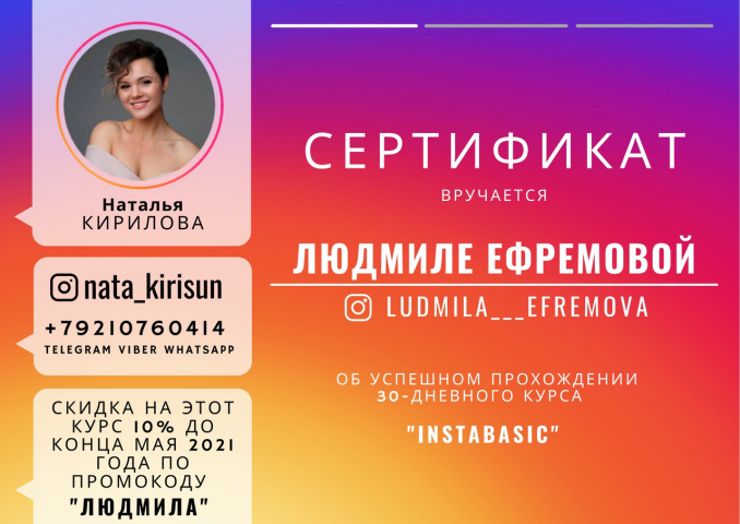Обучение самостоятельному ведению Нельзяграм
