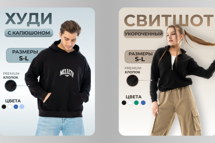 Карточки одежды