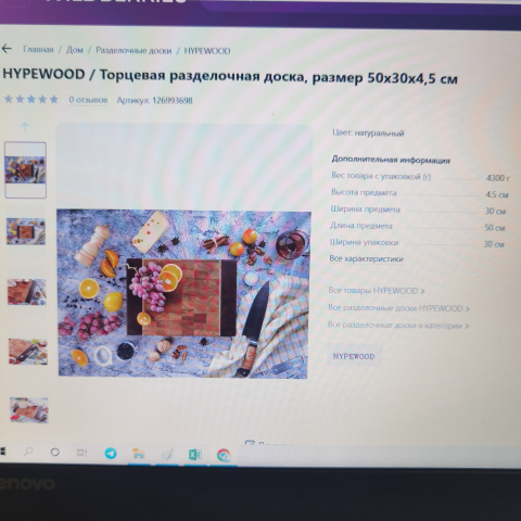 Создание карточек товаров Wildberies