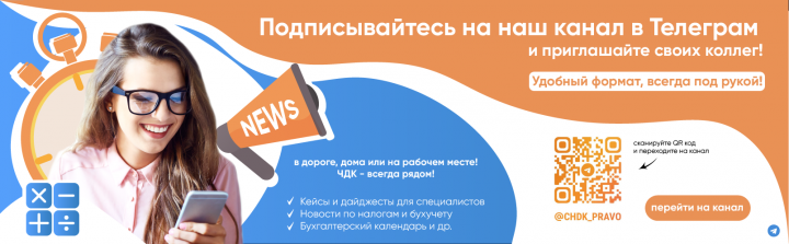 Баннер для рекламы Телеграм канала