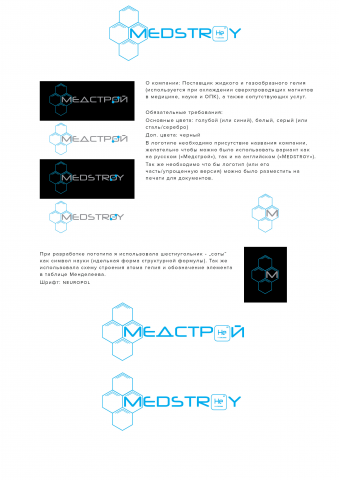 Медстрой