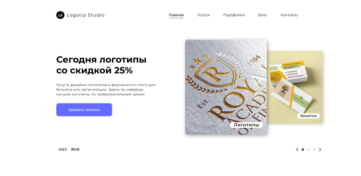 Логотип студия