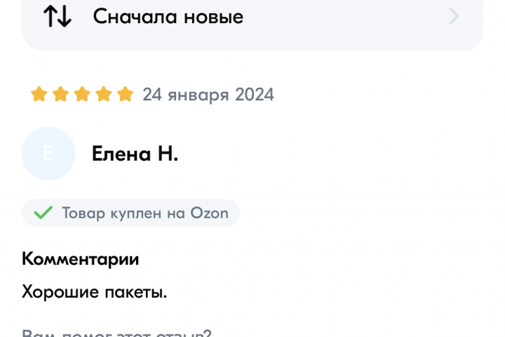 Отзывы