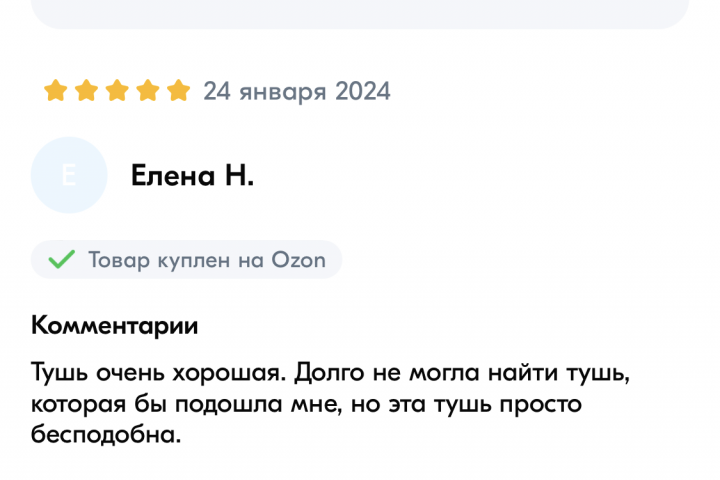 Отзывы