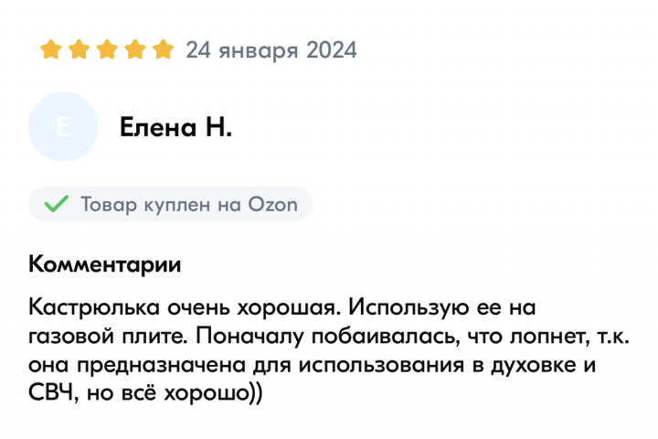 Отзывы