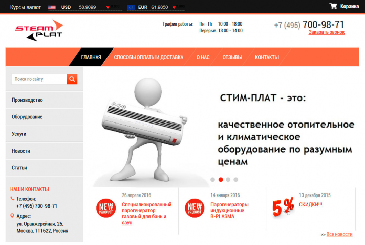Интернет-магазин (MODX)