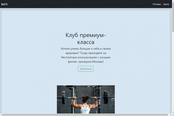 BeFit