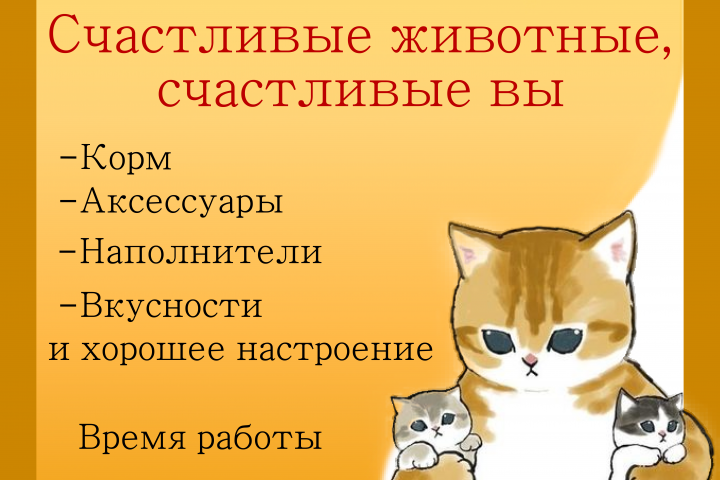 баннер для зоо магазина